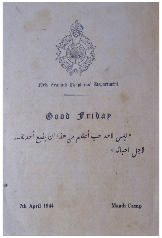 Easter "Good Friday" Service Programme Maadi 1944