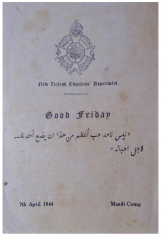 Easter "Good Friday" Service Programme Maadi 1944